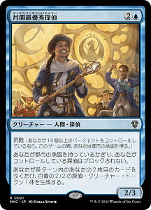 }WbNUMUO MKC JP 0021 ԍŗDGT ({ A) Jt@El  (MTG)