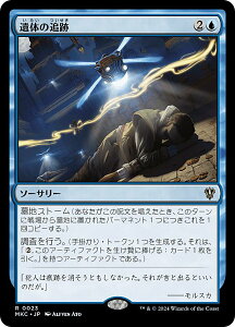 }WbNUMUO MKC JP 0023 ̂̒ǐ ({ A) Jt@El  (MTG)