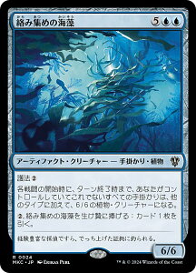 }WbNUMUO MKC JP 0024 ݏW߂̊C ({ A) Jt@El  (MTG)