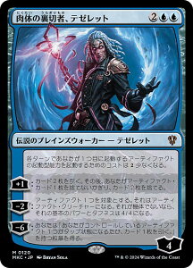 }WbNUMUO MKC JP 0120 ̗̂؎ҁAe[bg ({ _bA) Jt@El  (MTG)