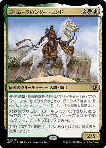 }WbNUMUO MKC JP 0219 W[̃V_[ERh ({ _bA) Jt@El  (MTG)