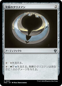 }WbNUMUO MKC JP 0243 W̃^X} ({ AR) Jt@El  (MTG)