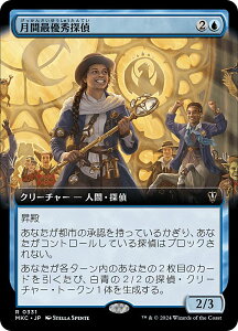 ygA[gŁz}WbNUMUO MKC JP 0331 ԍŗDGT ({ A) Jt@El  (MTG)