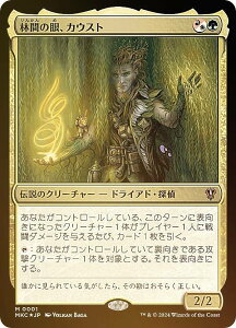 yFOILz}WbNUMUO MKC JP 0001 ъԂ̊AJEXg ({ _bA) Jt@El  (MTG)