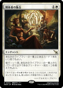 }WbNUMUO MKM JP 0003 ֌W҂̏W ({ A) Jt@El (MTG)