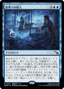 }WbNUMUO MKM JP 0061 vlւ̐N ({ _bA) Jt@El (MTG)