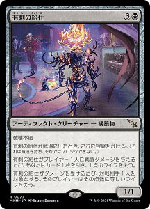 }WbNUMUO MKM JP 0077 Lh̋d ({ A) Jt@El (MTG)