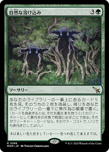 }WbNUMUO MKM JP 0166 Rȗn ({ A) Jt@El (MTG)