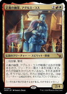 }WbNUMUO MKM JP 0184 `̗HAAOXERX ({ _bA) Jt@El (MTG)