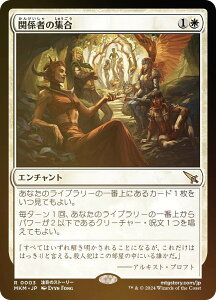 yFOILz}WbNUMUO MKM JP 0003 ֌W҂̏W ({ A) Jt@El (MTG)