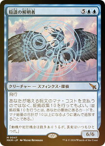 yFOILz}WbNUMUO MKM JP 0047 Ad̉𖾎 ({ _bA) Jt@El (MTG)