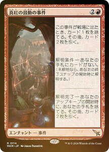 yFOILz}WbNUMUO MKM JP 0114 ^ǧۓ̎ ({ A) Jt@El (MTG)