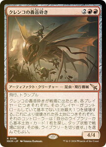 yFOILz}WbNUMUO MKM JP 0136 NR̍ӂ ({ A) Jt@El (MTG)