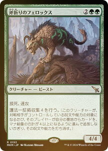 yFOILz}WbNUMUO MKM JP 0153 ܂̃tFbNX ({ A) Jt@El (MTG)