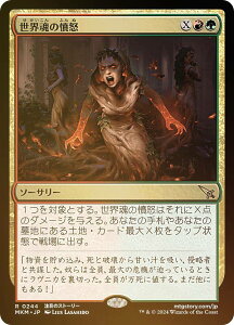 yFOILz}WbNUMUO MKM JP 0244 E̕{ ({ A) Jt@El (MTG)