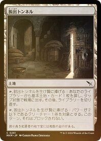 【FOIL】マジックザギャザリング MKM JP 0261 脱出トンネル (日本語版 コモン) カルロフ邸殺人事件 (MTG)