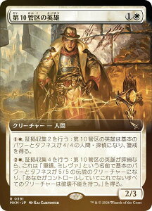 yFOIL/gA[gŁz}WbNUMUO MKM JP 0391 10ǋ̉pY ({ A) Jt@El