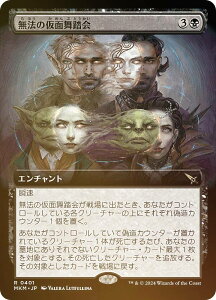 yFOIL/gA[gŁz}WbNUMUO MKM JP 0401 @̉ʕ ({ A) Jt@El