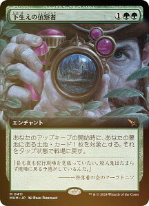 yFOIL/gA[gŁz}WbNUMUO MKM JP 0411 ̒@ ({ _bA) Jt@El