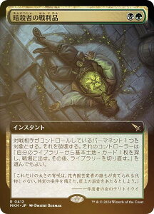 yFOIL/gA[gŁz}WbNUMUO MKM JP 0412 ÎE҂̐험i ({ A) Jt@El