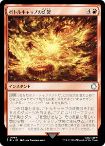 }WbNUMUO PIP JP 0055 {gLbvy ({ AR) Fallout (MTG)