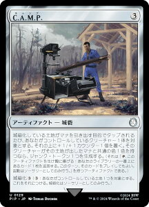 }WbNUMUO PIP JP 0129 C.A.M.P. ({ AR) Fallout (MTG)