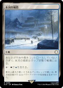 }WbNUMUO PIP JP 0266 X͂̏ ({ A) Fallout (MTG)