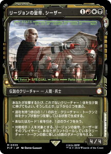 yV[P[XŁz}WbNUMUO PIP JP 0339 [W̍cAV[U[ ({ _bA) Fallout (MTG)