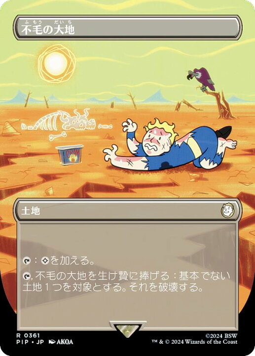 楽天市場】【ボーダーレス版】マジックザギャザリング PIP JP 0361 