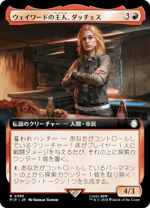 ygA[gŁz}WbNUMUO PIP JP 0385 EFC[h̎lA_b`FX ({ A) Fallout (MTG)