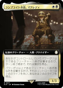 ygA[gŁz}WbNUMUO PIP JP 0417 vCgsA}NfB ({ A) Fallout (MTG)