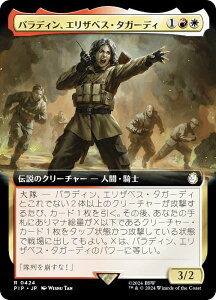 ygA[gŁz}WbNUMUO PIP JP 0424 pfBAGUxXE^K[fB ({ A) Fallout (MTG)