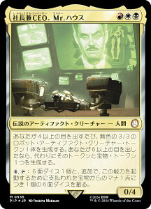 yT[WEFOILz}WbNUMUO PIP JP 0535 ВCEOAMr.nEX ({ _bA) Fallout (MTG)