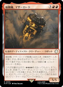 yT[WEFOILz}WbNUMUO PIP JP 0590 @@A}U[[h ({ A) Fallout (MTG)