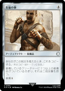 yT[WEFOILz}WbNUMUO PIP JP 0755 ^J̌ ({ AR) Fallout (MTG)