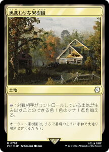 yT[WEFOILz}WbNUMUO PIP JP 0792 ςȉʎ ({ A) Fallout (MTG)