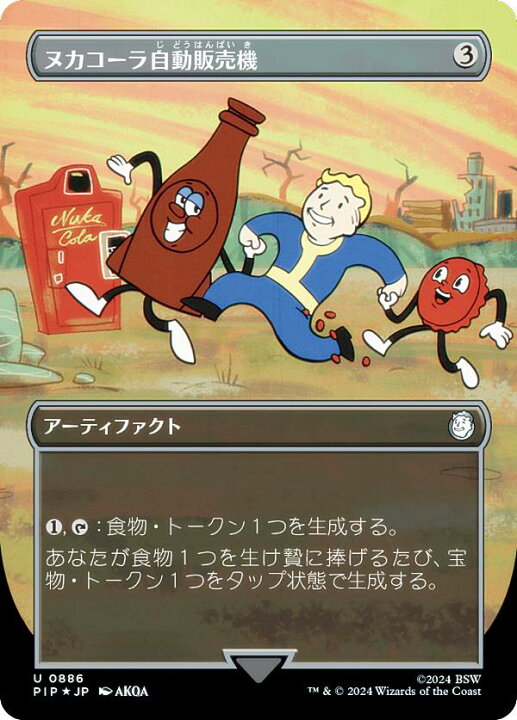 楽天市場】【サージ・FOIL】マジックザギャザリング PIP JP 0886 