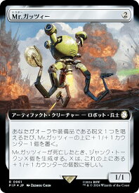 【サージ・FOIL】マジックザギャザリング PIP JP 0961 Mr.ガッツィー (日本語版 レア) Fallout (MTG)