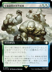 yT[WEFOILz}WbNUMUO PIP JP 1003 ̍ޗ̓ˑRψ ({ A) Fallout (MTG)