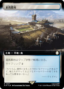 yT[WEFOILz}WbNUMUO PIP JP 1027 _n ({ A) Fallout (MTG)