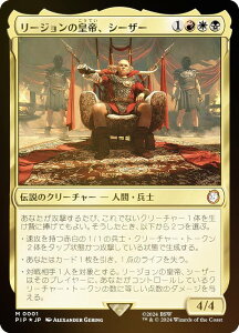 yFOILz}WbNUMUO PIP JP 0001 [W̍cAV[U[ ({ _bA) Fallout (MTG)