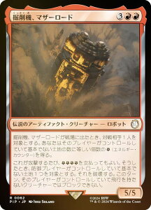 yFOILz}WbNUMUO PIP JP 0062 @@A}U[[h ({ A) Fallout (MTG)