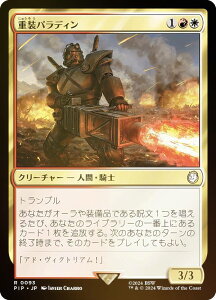 yFOILz}WbNUMUO PIP JP 0093 dpfB ({ A) Fallout (MTG)