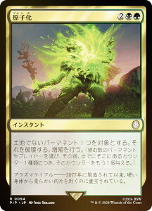 yFOILz}WbNUMUO PIP JP 0094 q ({ A) Fallout (MTG)