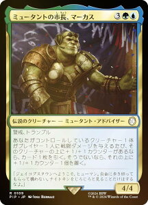 yFOILz}WbNUMUO PIP JP 0109 ~[^g̎sA}[JX ({ A) Fallout (MTG)