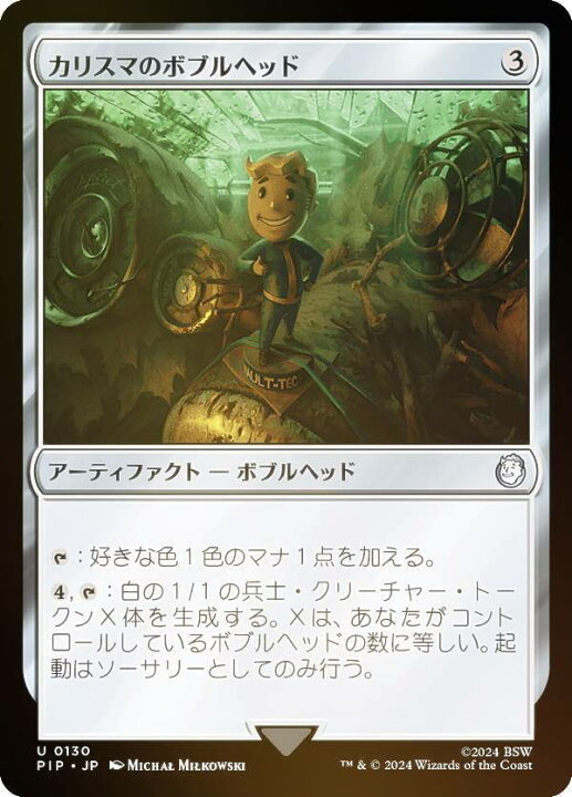 楽天市場】【FOIL】マジックザギャザリング PIP JP 0130 カリスマの 