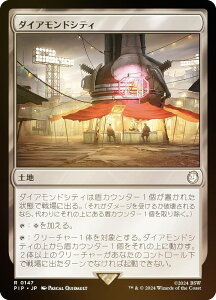 yFOILz}WbNUMUO PIP JP 0147 _CAhVeB ({ A) Fallout (MTG)