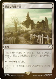 yFOILz}WbNUMUO PIP JP 0269 Ǘq ({ A) Fallout (MTG)