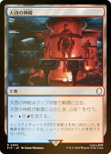 yFOILz}WbNUMUO PIP JP 0305 V[̐_a ({ A) Fallout (MTG)