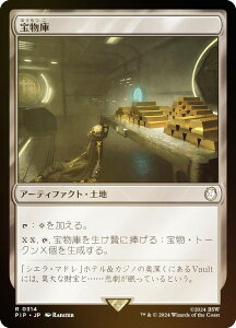 yFOILz}WbNUMUO PIP JP 0314 󕨌 ({ A) Fallout (MTG)